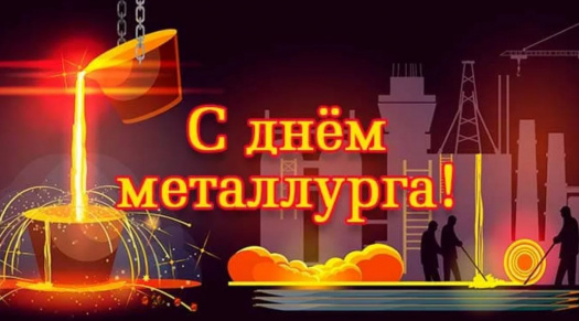 СТАЛЬНОЙ КАРКАС УДМУРТИИ