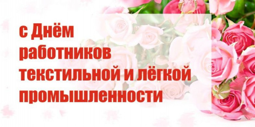 ПРАЗДНИК, ОБЪЕДИНЯЮЩИЙ ТАЛАНТ И ТРУД 