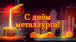 СТАЛЬНОЙ КАРКАС УДМУРТИИ