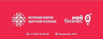 О предоставляемых возможностях для бизнеса