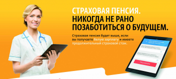 Никогда не рано позаботиться о будущем