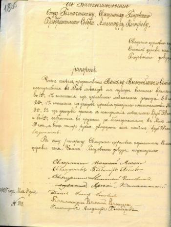 День славянской письменности и культуры