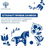 Конкурсный отбор заявок для реализации проектов в 2027 году