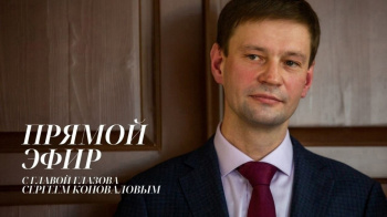 ПРЯМОЙ ЭФИР - ГЛАЗОВ СЕГОДНЯ ОТ 05.10.2023