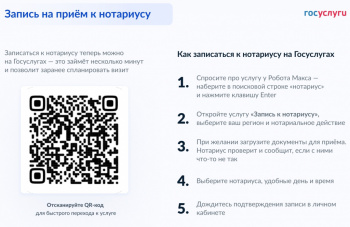 Жители Удмуртии могут записаться к нотариусу через Госуслуги