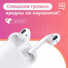 Вредны ли наушники