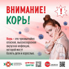 Корь Симптомы и осложнения