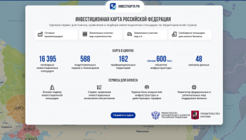 На инвестиционной карте России появилась возможность размещать частные площадки